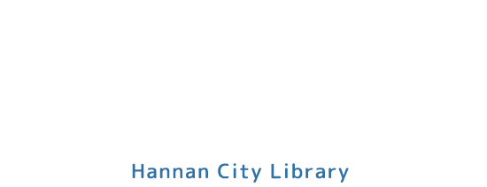 阪南市立図書館｜サラダホール
